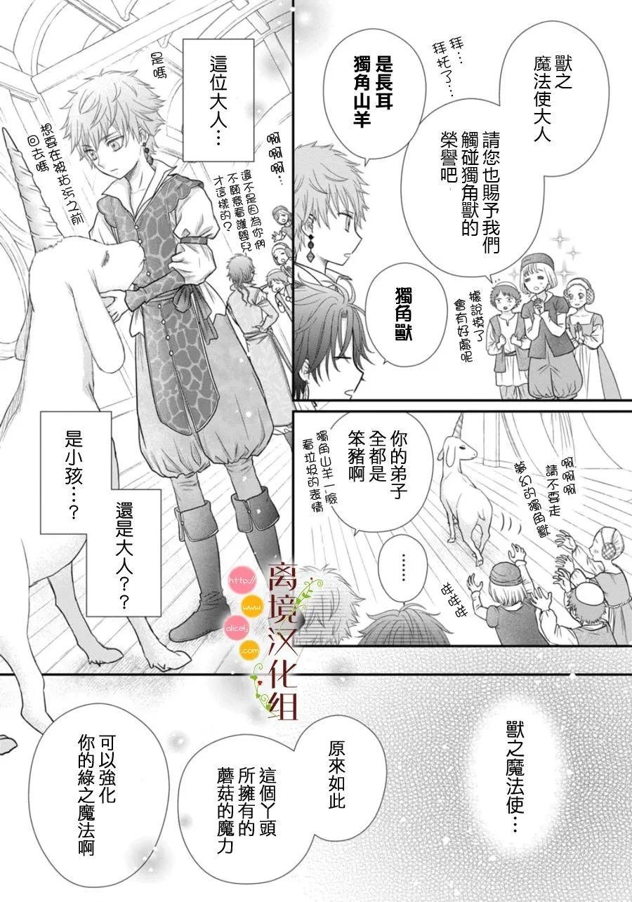 第27话21