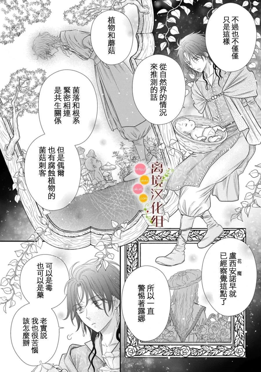 第27话22