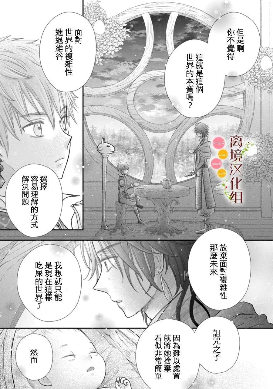 第27话23