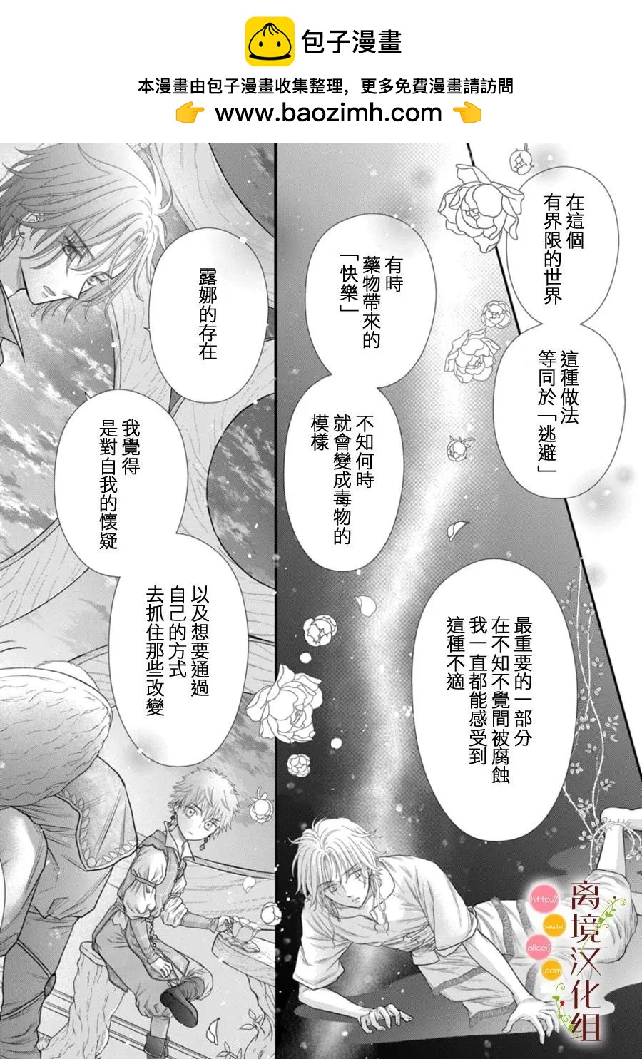 第27话24