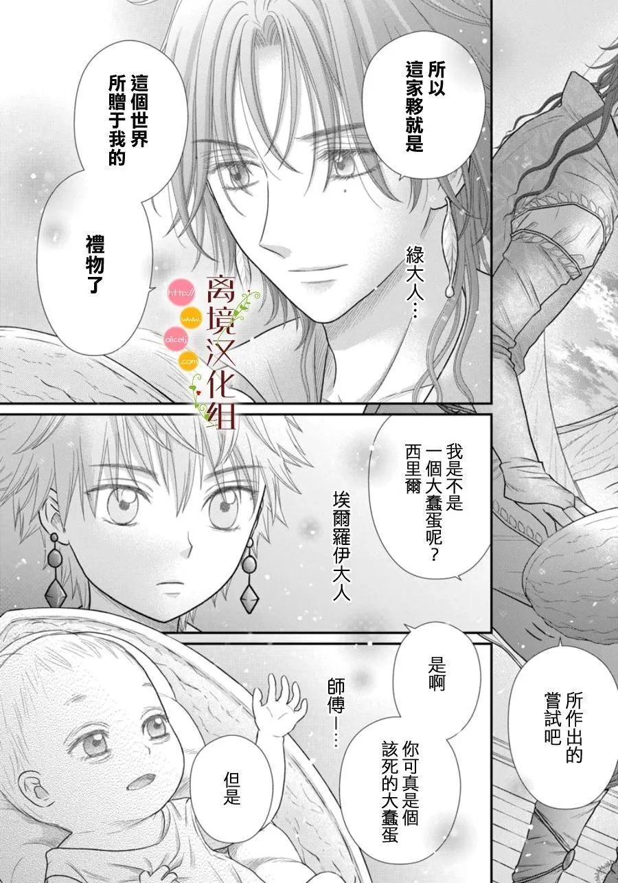 第27话25