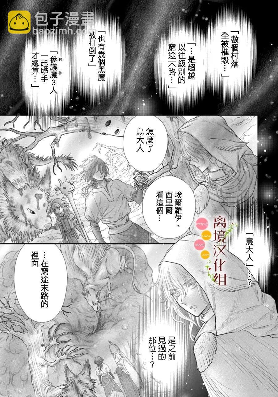 第27话3