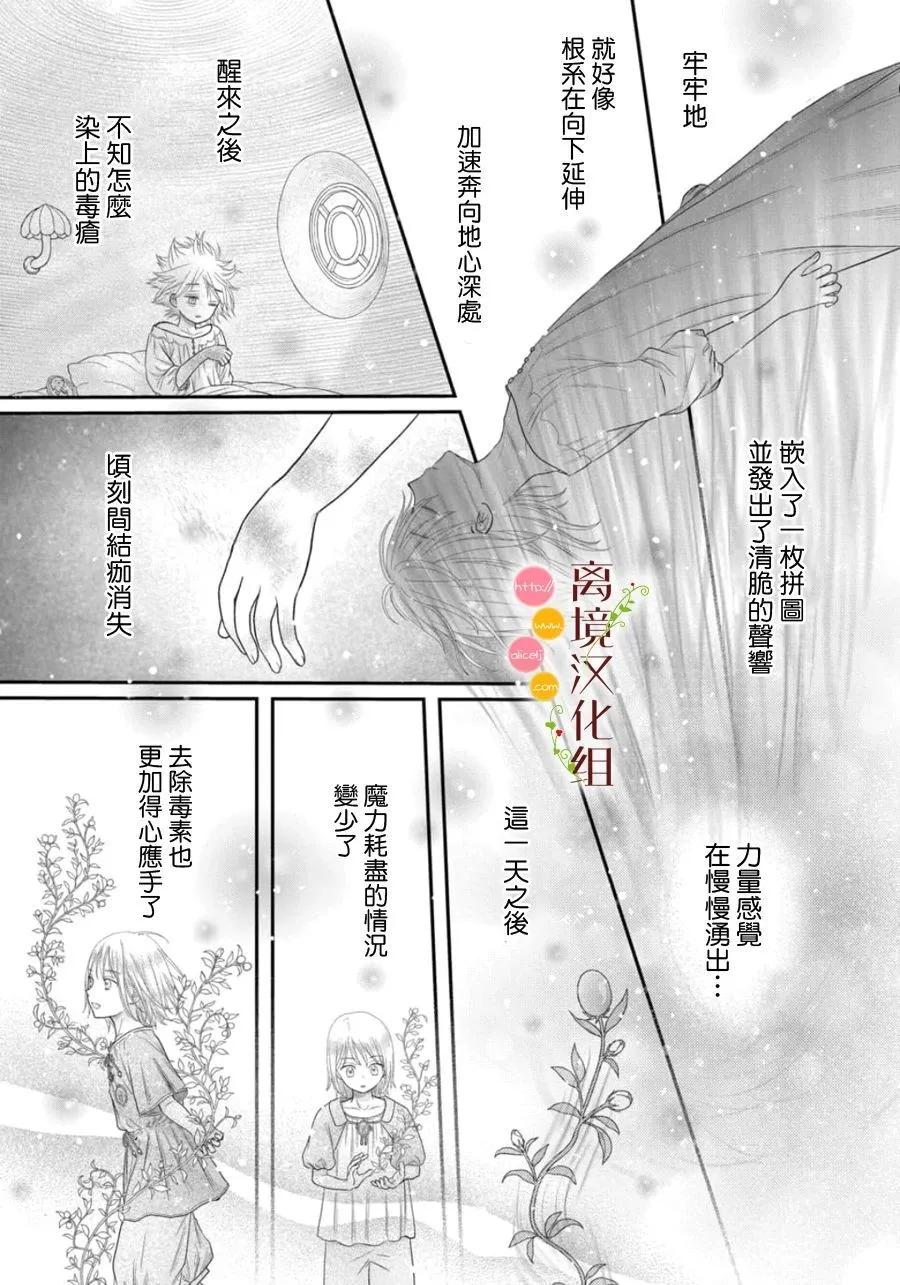 第27话31