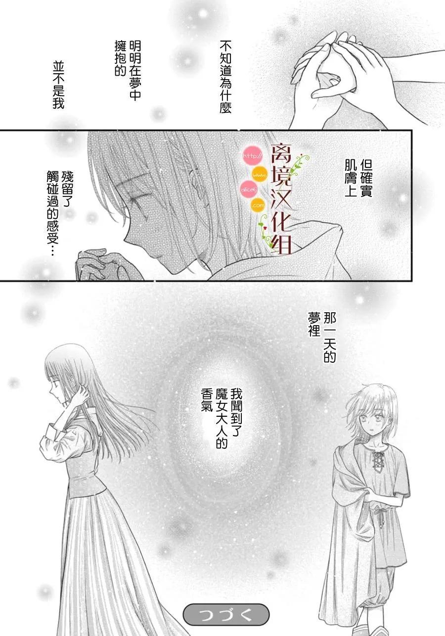 第27话33