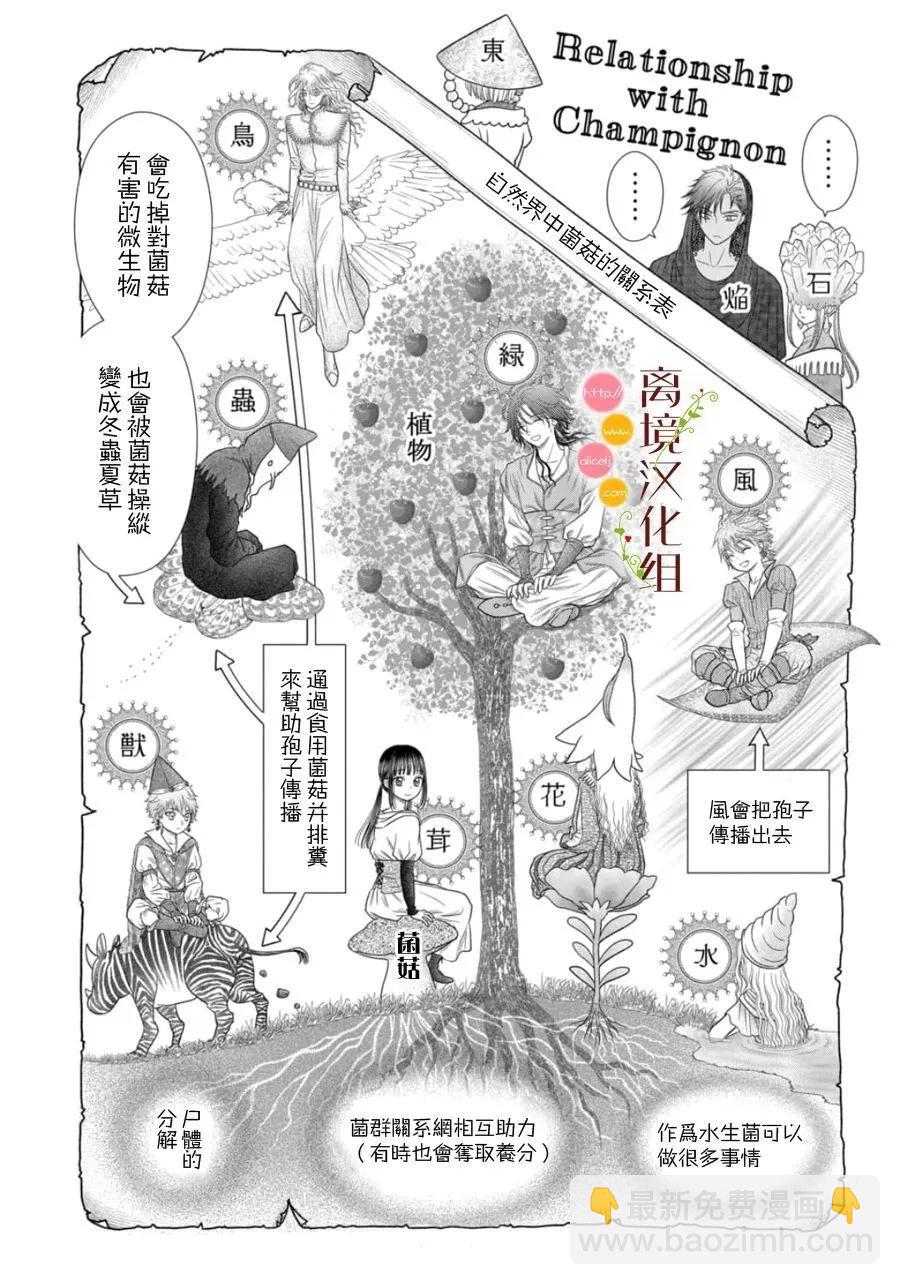 第27话35