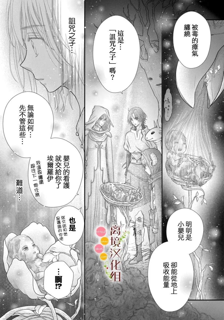 第27话7