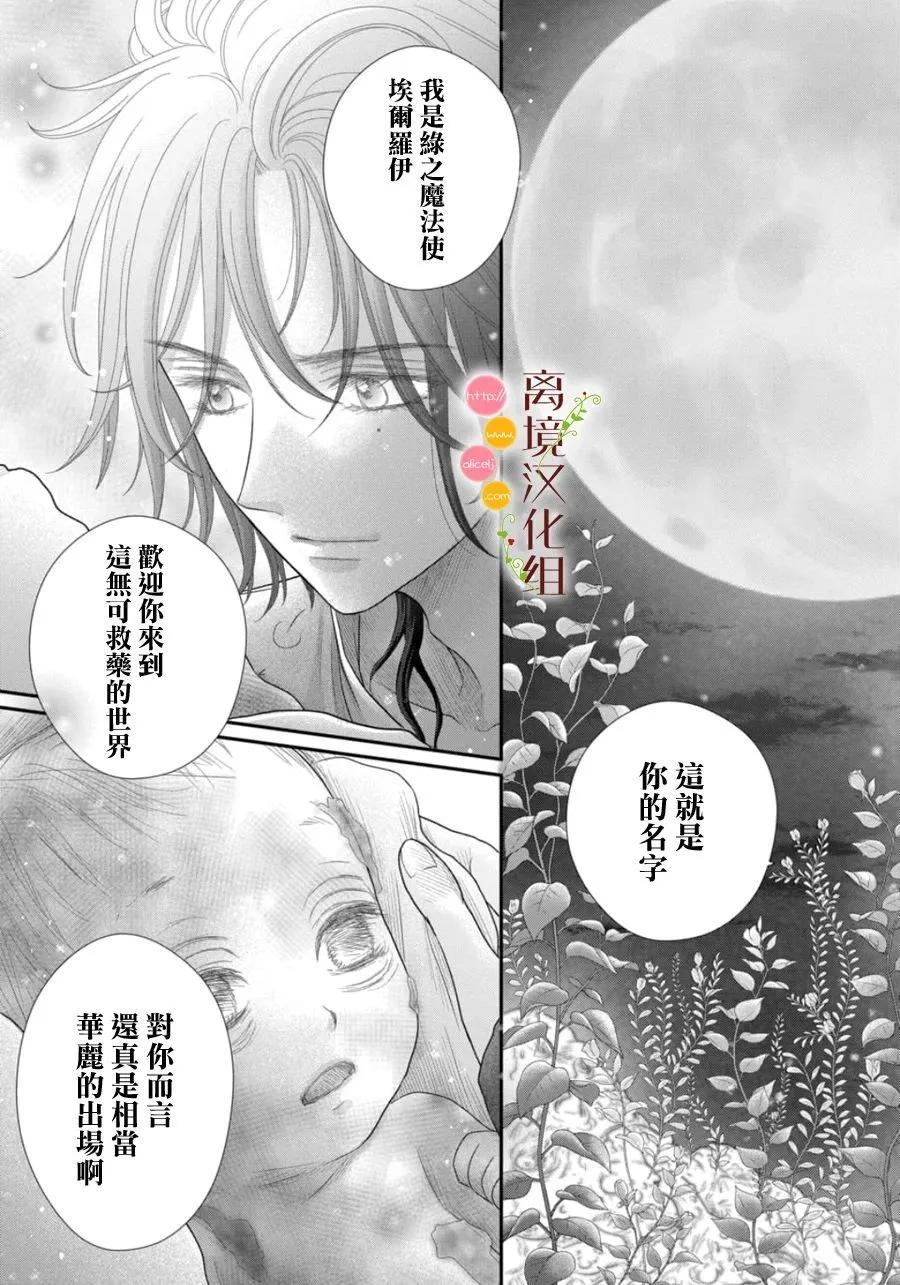 第27话9