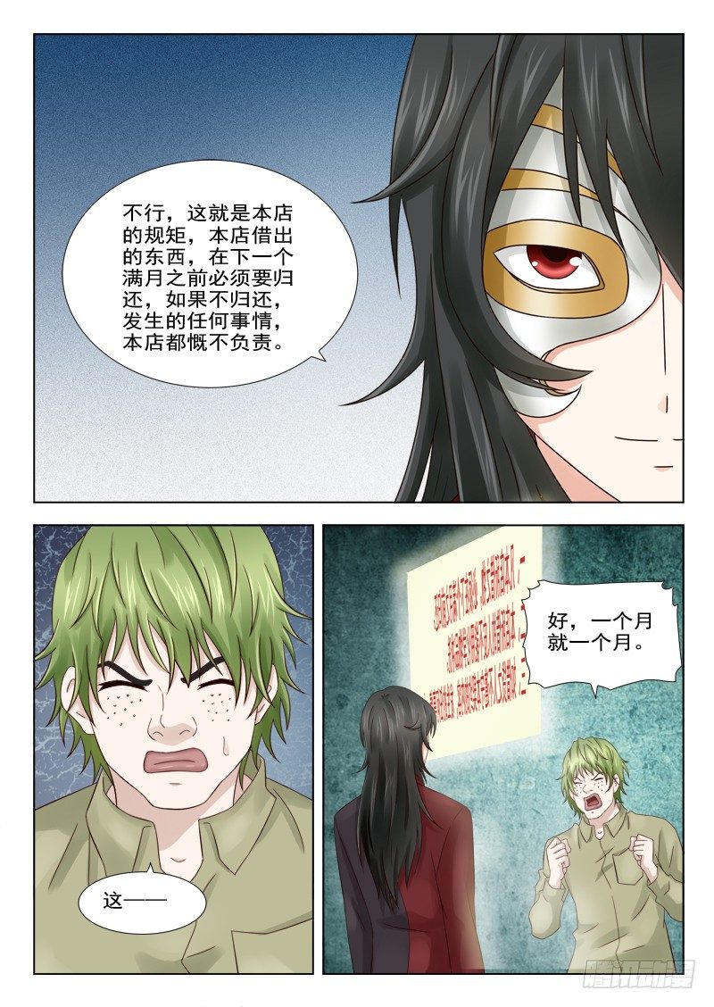 11 人皮（二）10