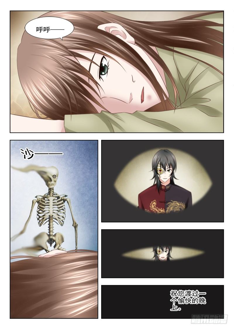 11 人皮（二）15