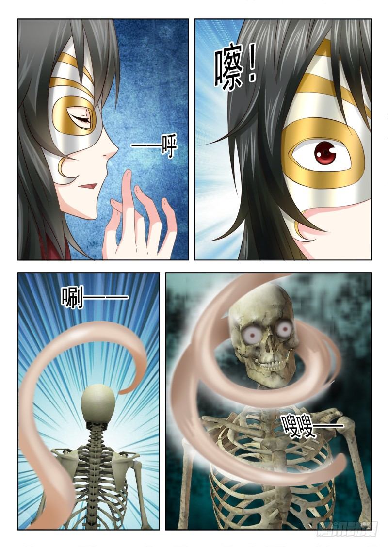 11 人皮（二）3