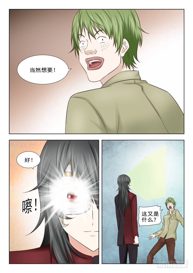 11 人皮（二）7