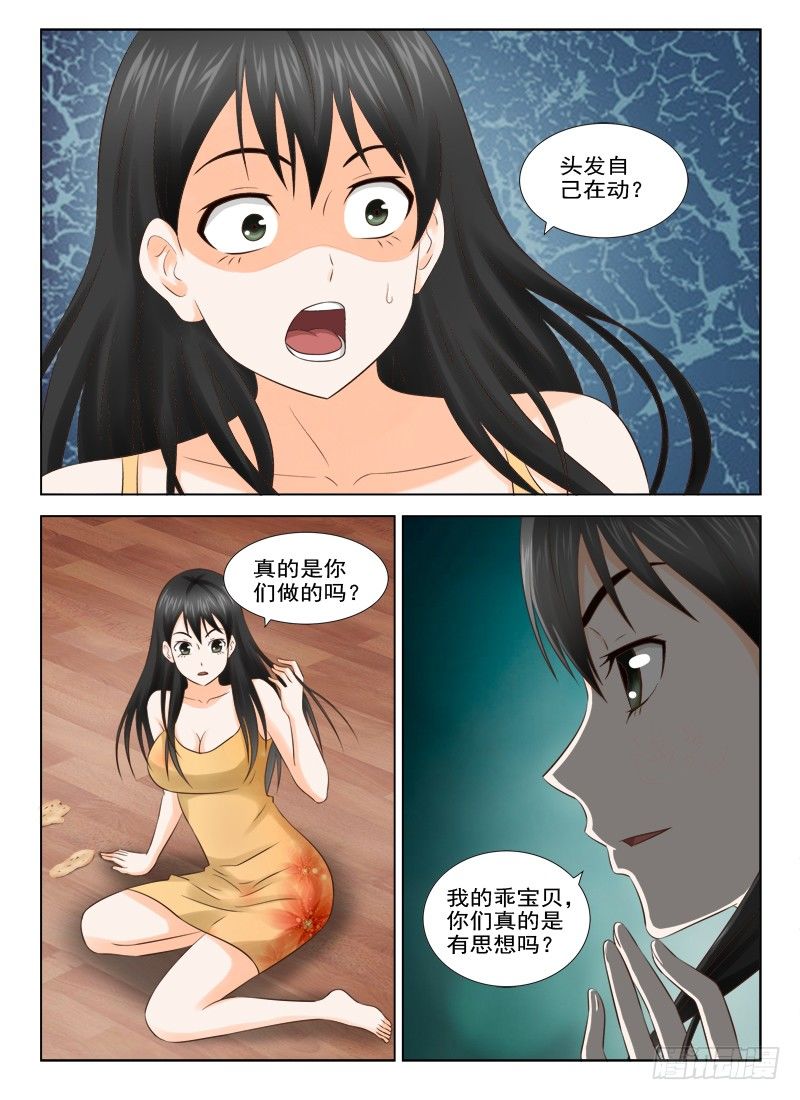 25 有生命的头发10