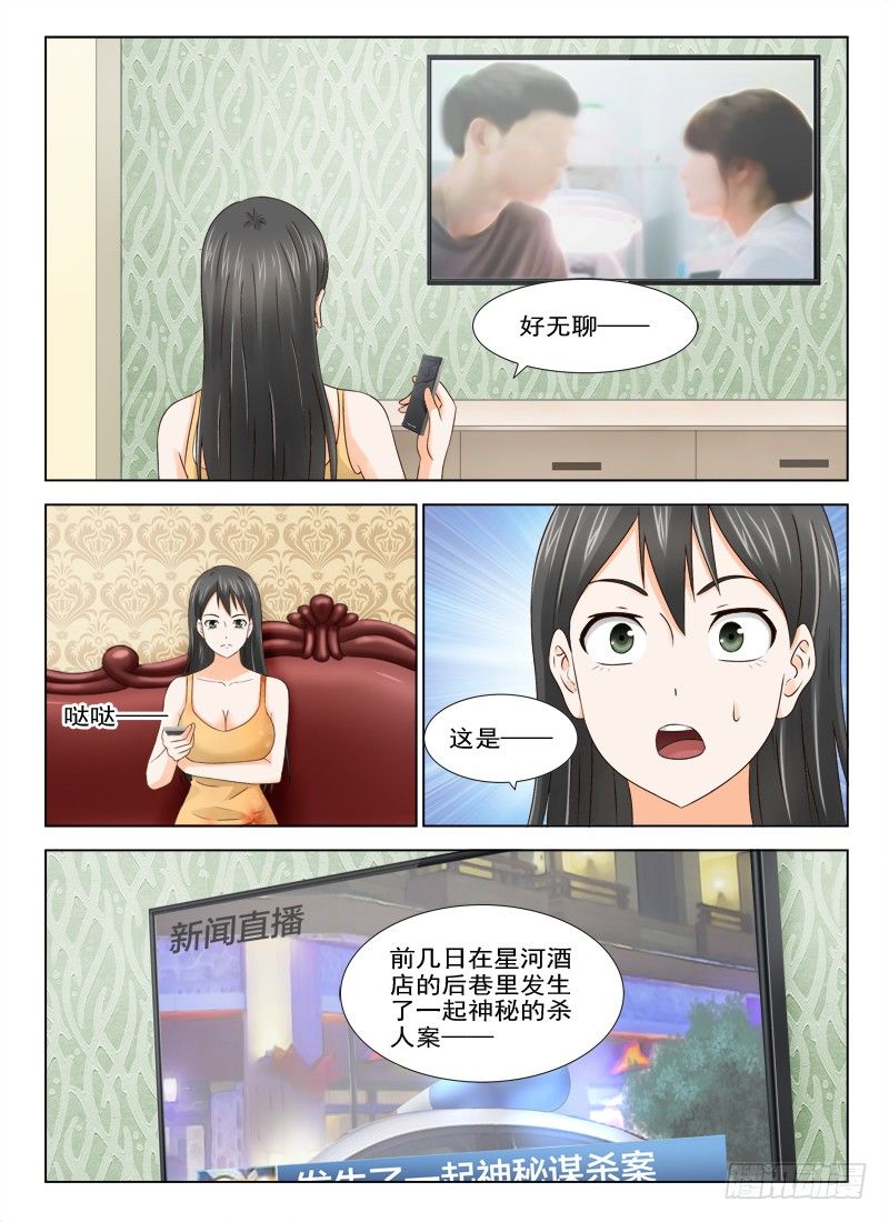 25 有生命的头发5