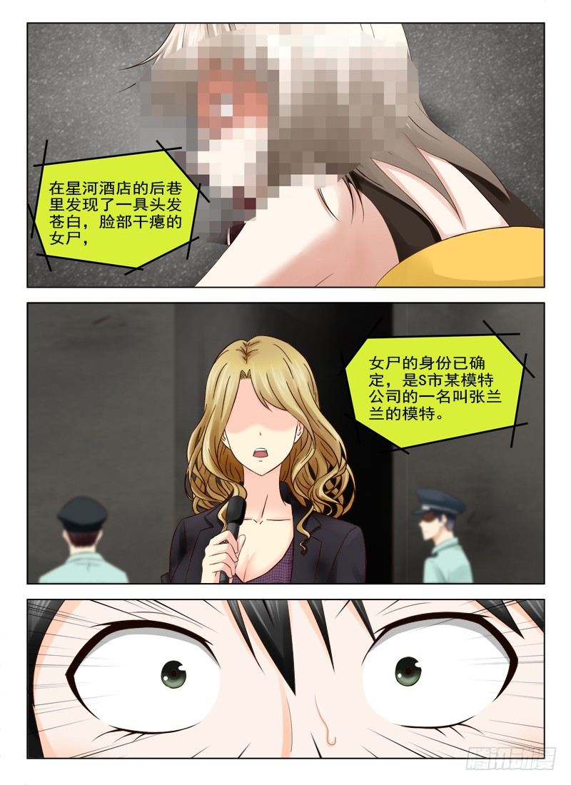 25 有生命的头发6