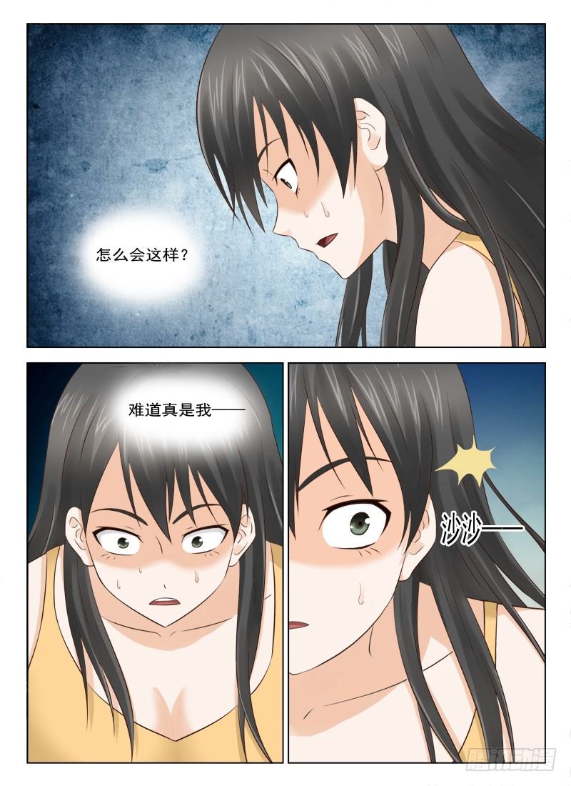 25 有生命的头发9