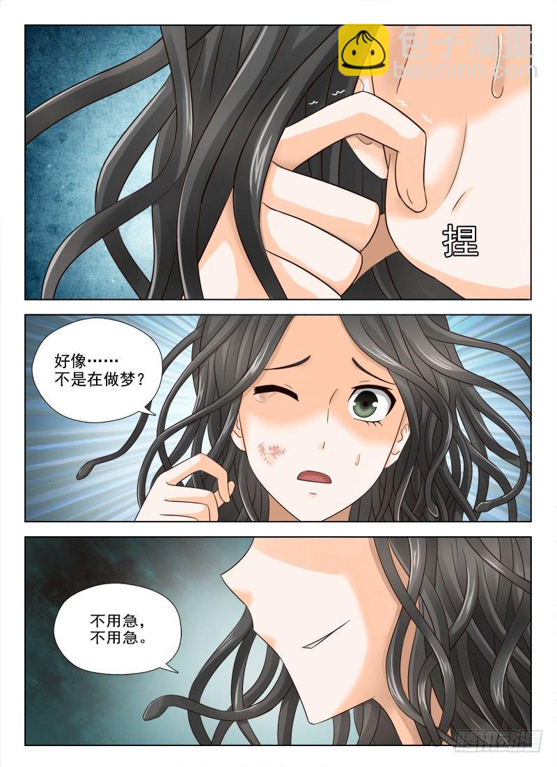 26 我要吃你1
