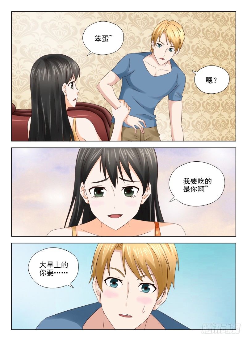 26 我要吃你11