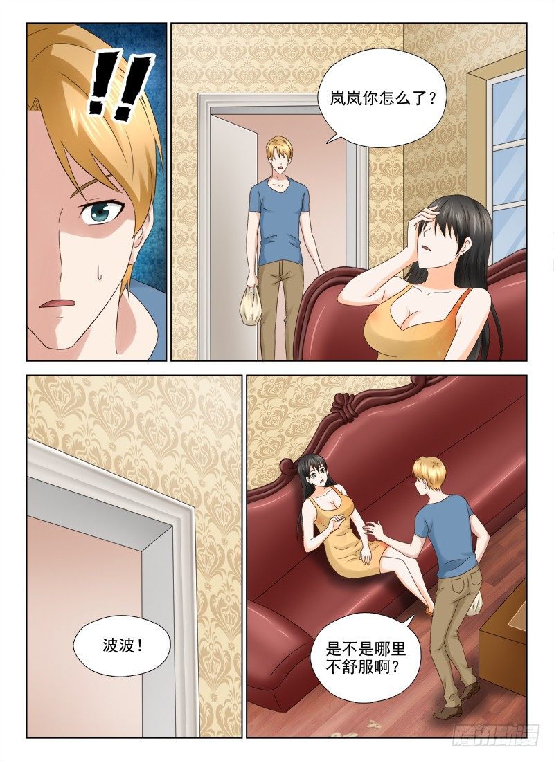 26 我要吃你5