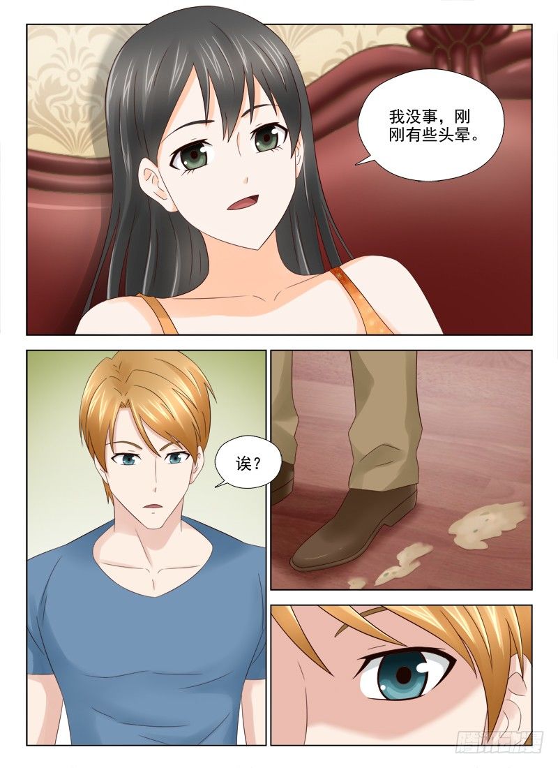 26 我要吃你6