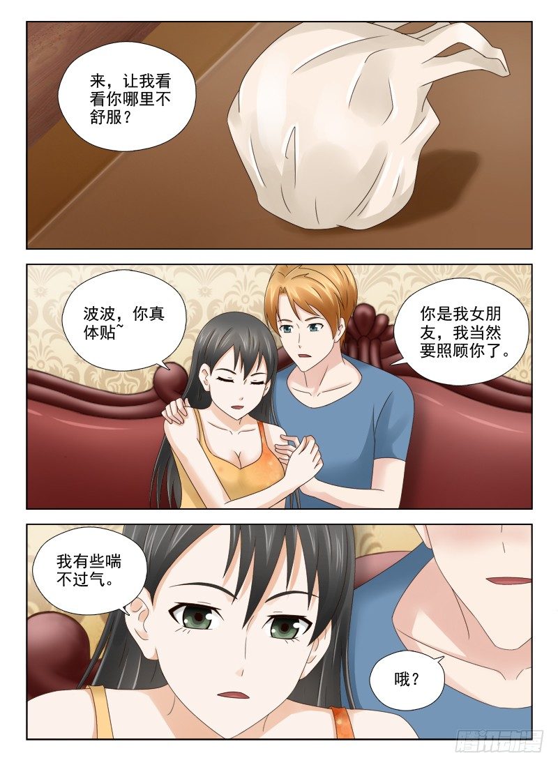 26 我要吃你7