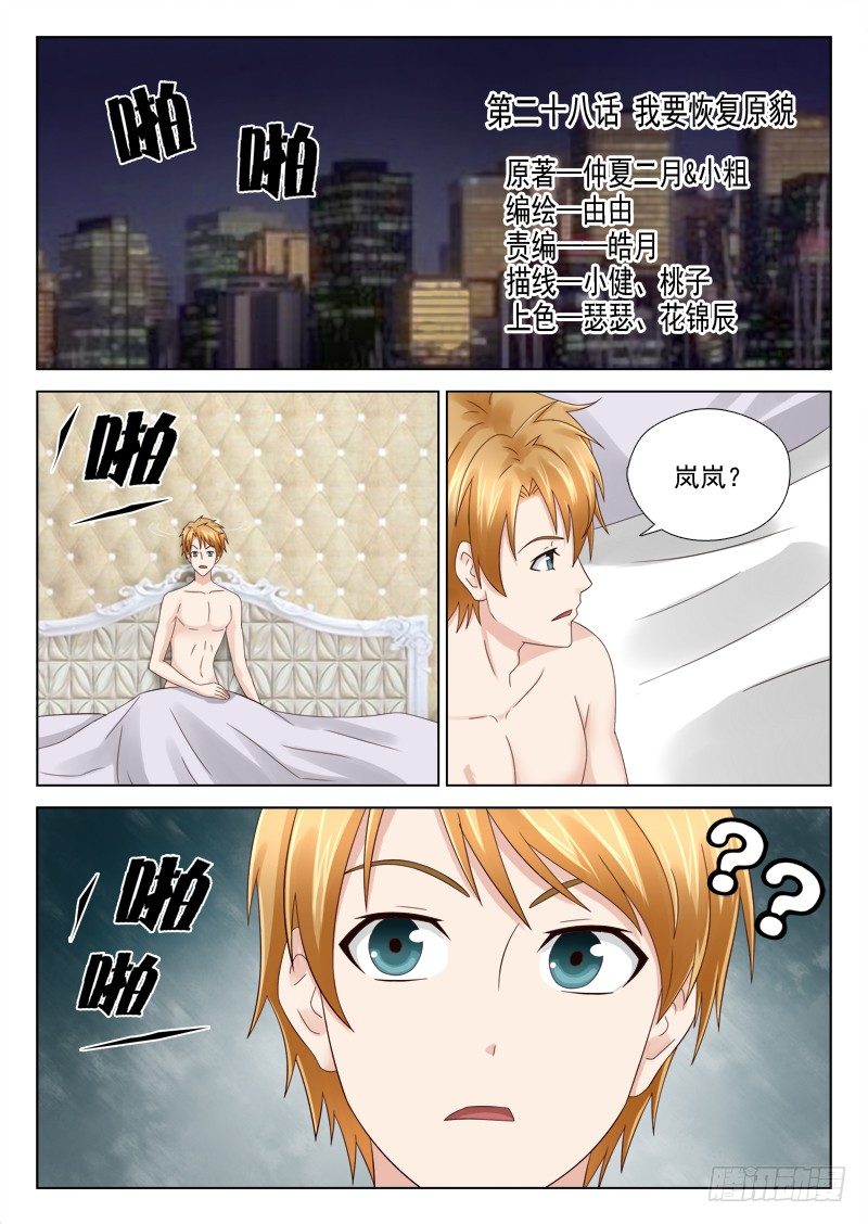 28 我要恢复原貌0