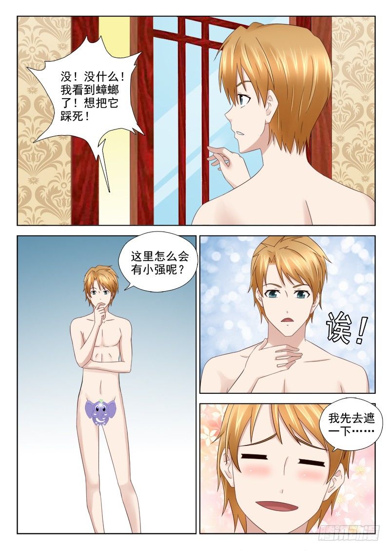 28 我要恢复原貌2