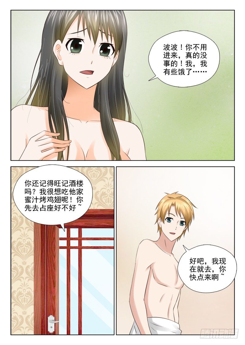 28 我要恢复原貌4