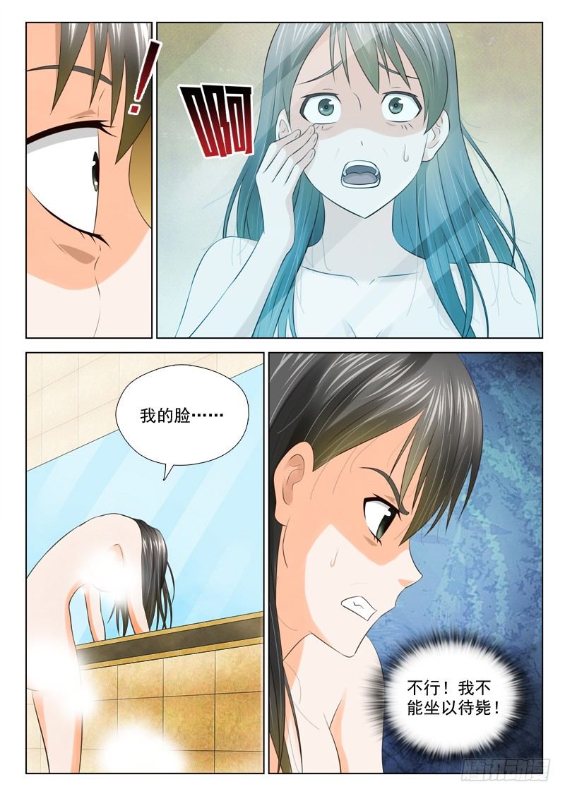 28 我要恢复原貌6