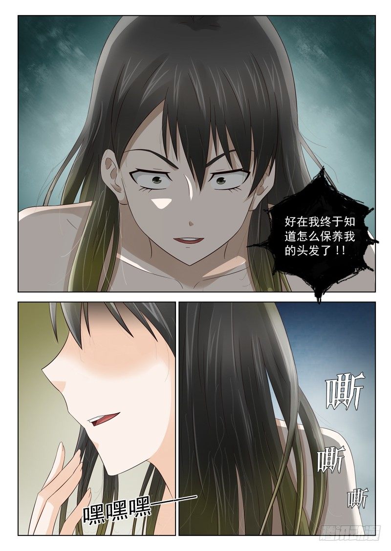 28 我要恢复原貌7