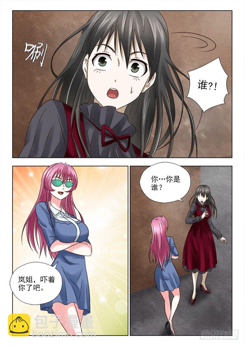 34 催债2