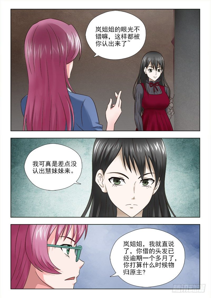 34 催债4