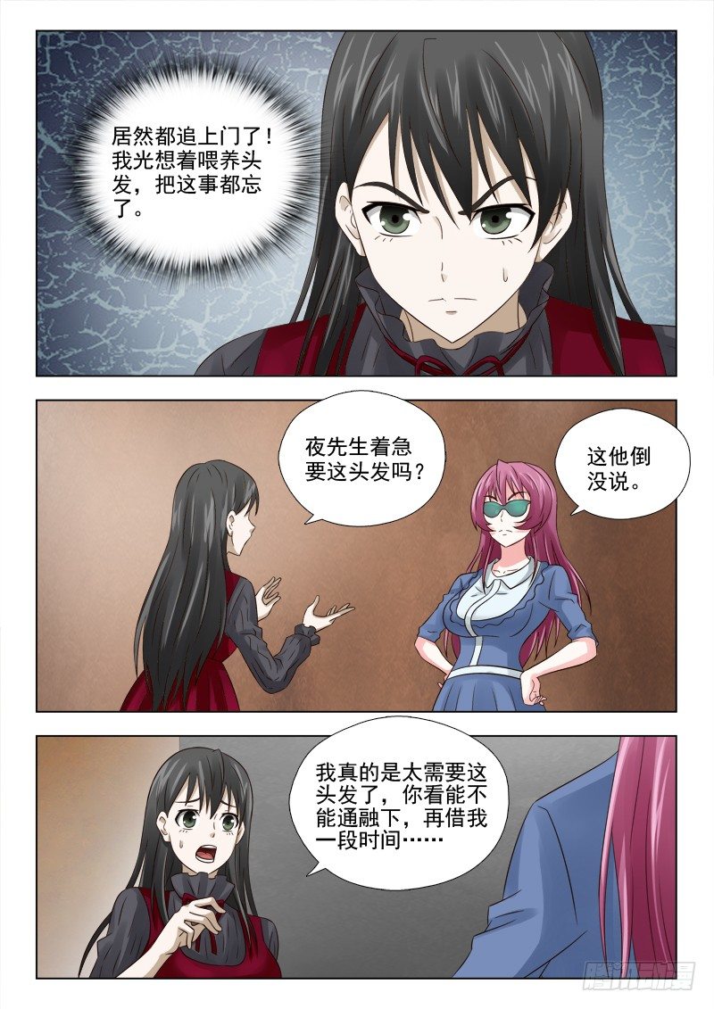 34 催债5