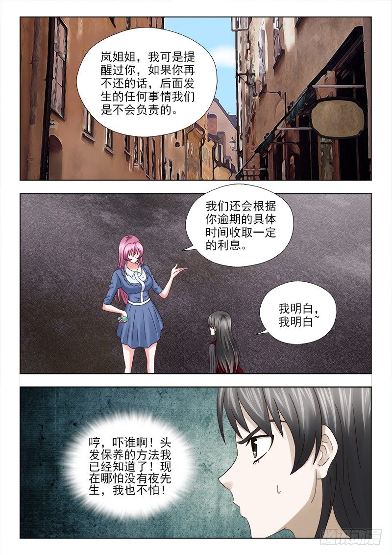 34 催债6