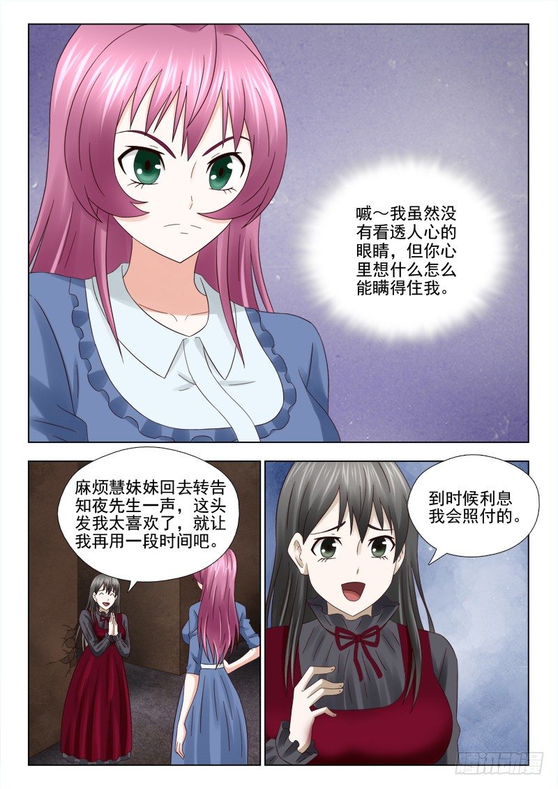 34 催债7