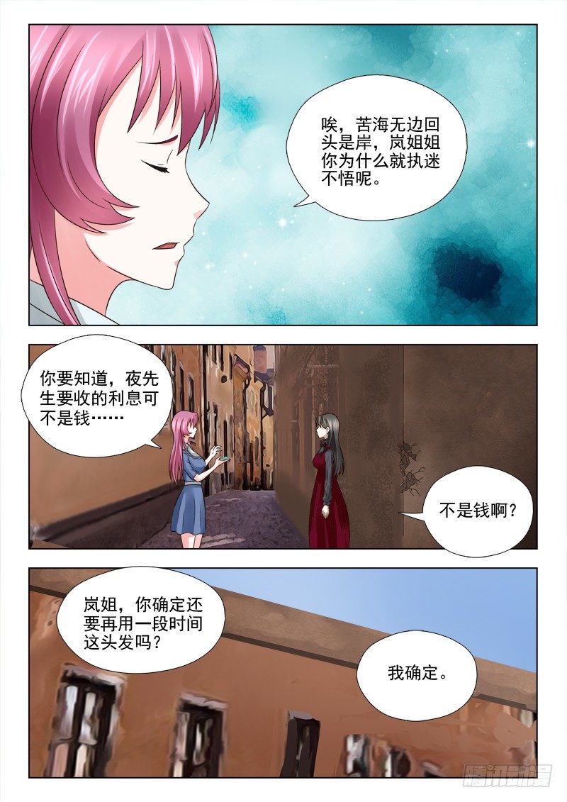34 催债8