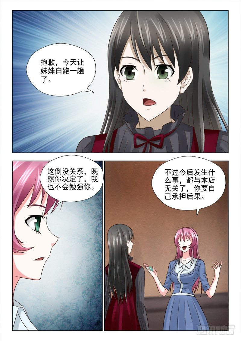 34 催债9