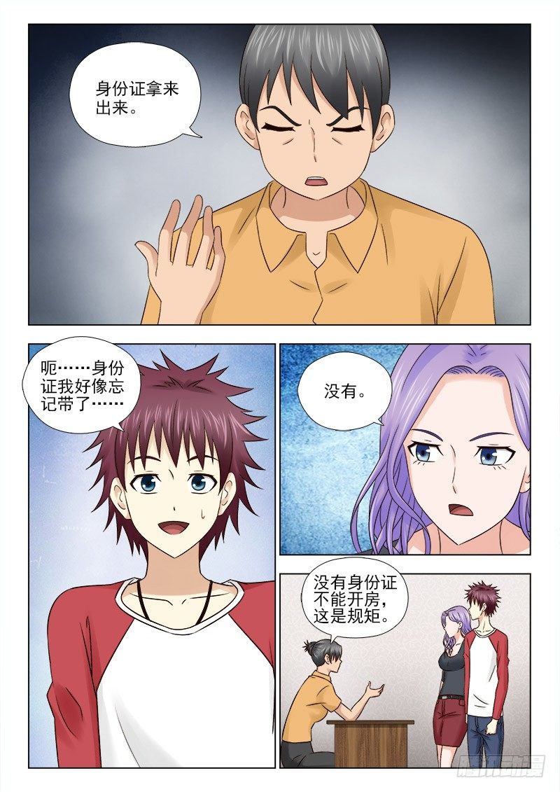 37 白虎1