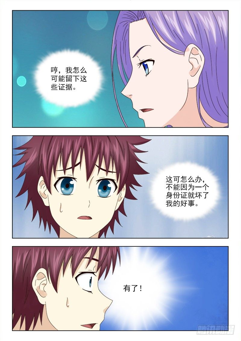 37 白虎2