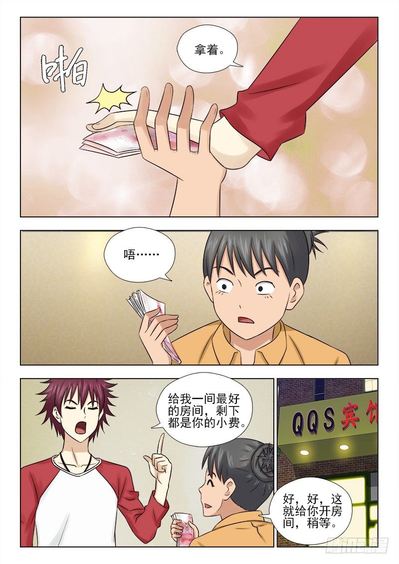37 白虎3