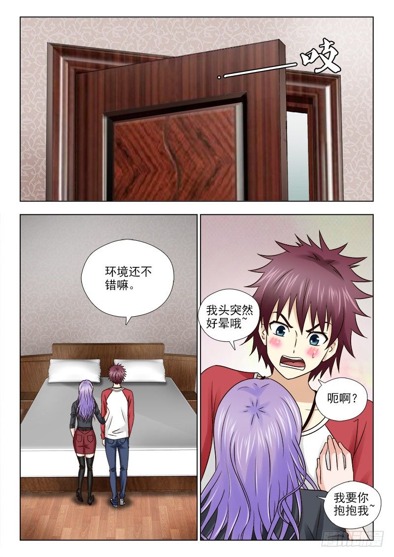 37 白虎4