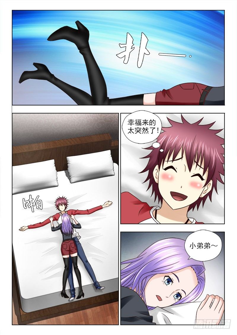 37 白虎5