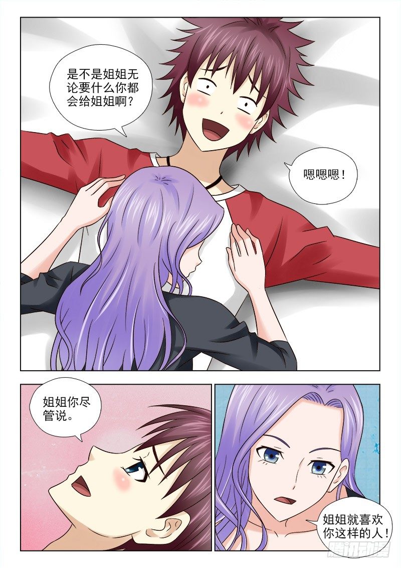37 白虎6