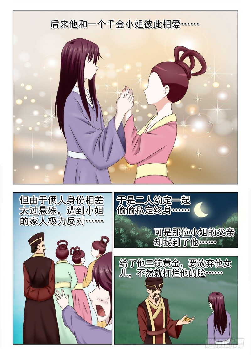 43 你可以走了2