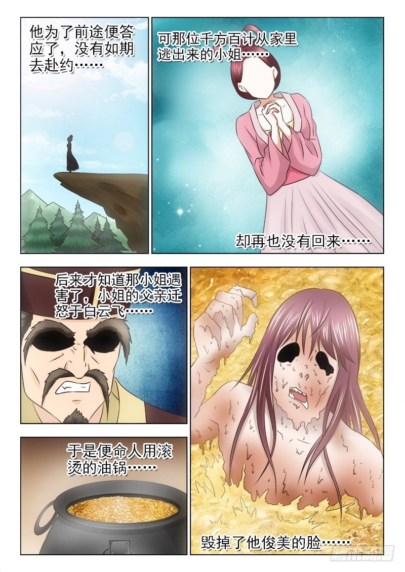 43 你可以走了3