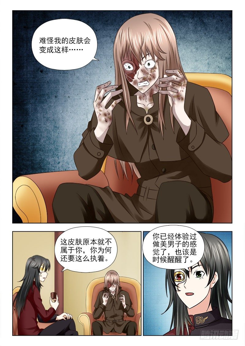 43 你可以走了4