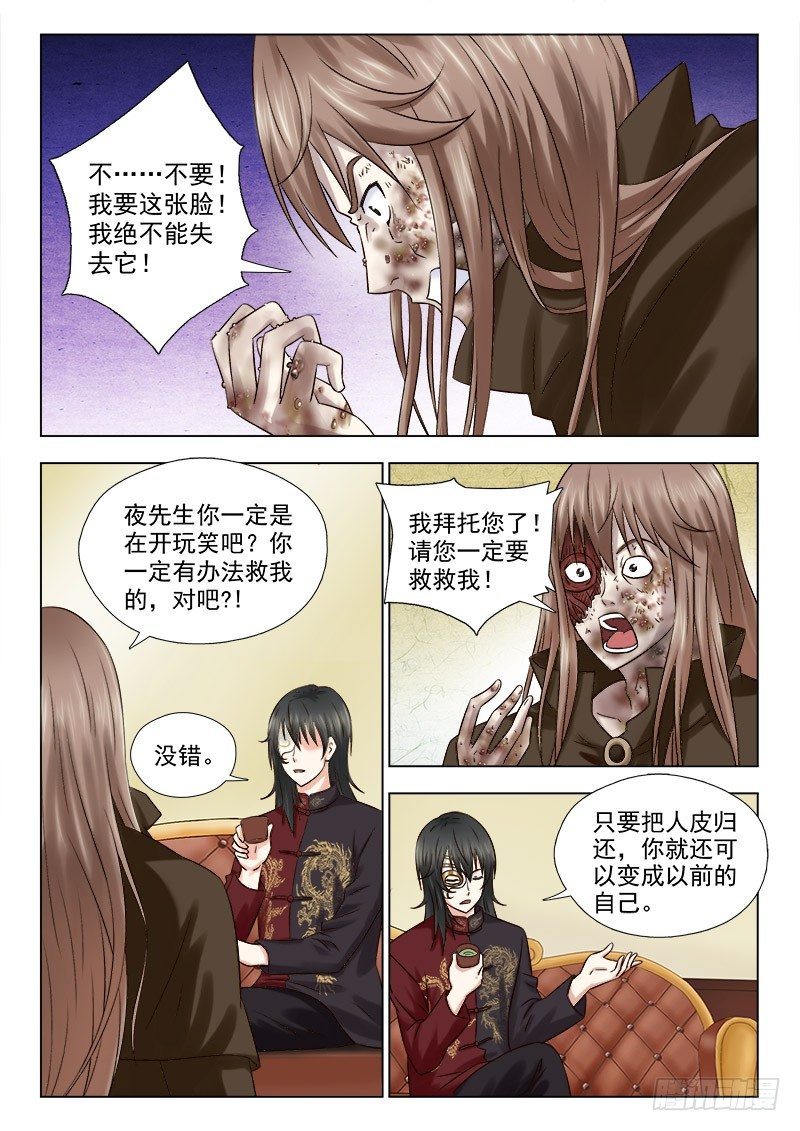 43 你可以走了5