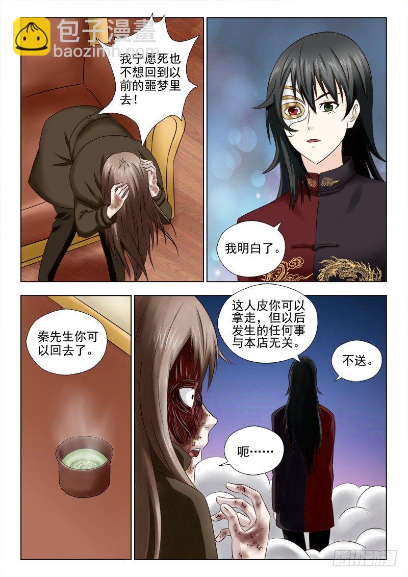 43 你可以走了7