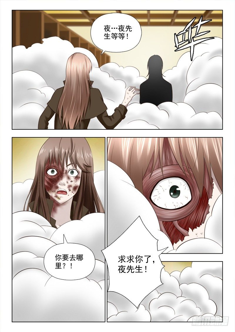 43 你可以走了8