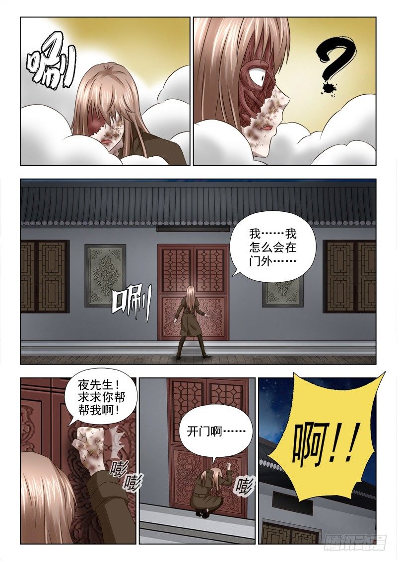 43 你可以走了9