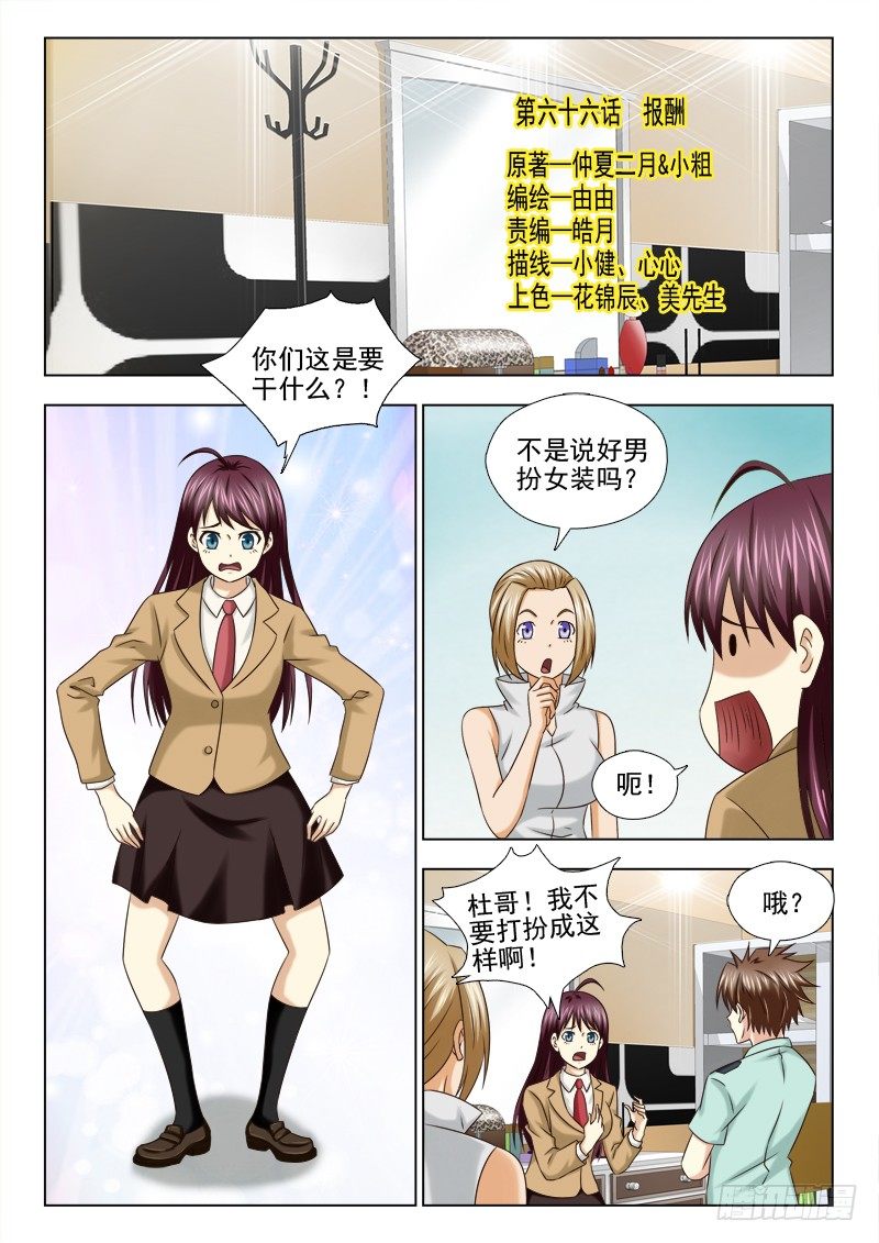 66 报酬0